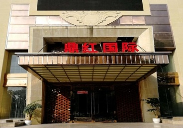 白玉商务KTV真空哪家最开放-鼎红国际KTV消费价格玩乐点评