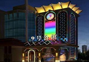 白玉好玩开放荤素KTV推荐-九号公馆KTV消费价格口碑点评